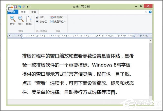 Win8系統(tǒng)寫字板怎么管理文檔？Win8系統(tǒng)寫字板管理文檔的方法