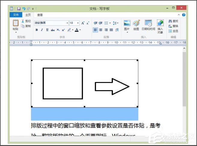 Win8系統(tǒng)寫字板怎么管理文檔？Win8系統(tǒng)寫字板管理文檔的方法
