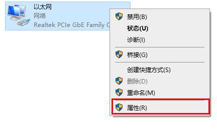 Win10 20H2版本無法連接網絡怎么辦？