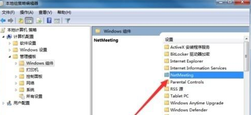 win7怎樣禁用遠(yuǎn)程桌面共享？win7系統(tǒng)禁用遠(yuǎn)程桌面共享的步驟