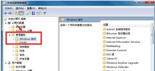 win7怎樣禁用遠(yuǎn)程桌面共享？win7系統(tǒng)禁用遠(yuǎn)程桌面共享的步驟