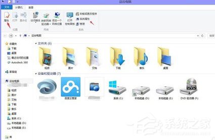 Win8怎么看電腦配置？Win8查看電腦配置的方法介紹