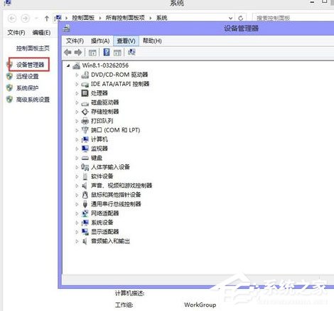 Win8怎么看電腦配置？Win8查看電腦配置的方法介紹