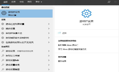 win10自帶顯示fps怎么開(kāi)？win10顯示游戲幀數(shù)設(shè)置方法說(shuō)明
