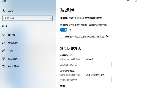 win10自帶顯示fps怎么開(kāi)？win10顯示游戲幀數(shù)設(shè)置方法說(shuō)明
