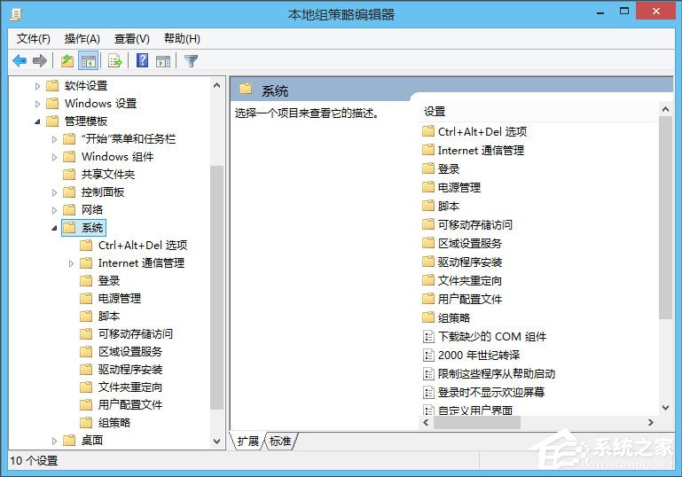 Win10怎么解鎖注冊表？Win10注冊表解鎖方法介紹