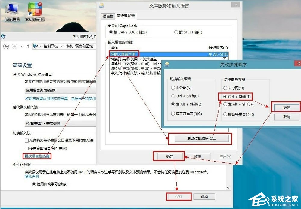 Win8系統(tǒng)怎么添加英文輸入法？Win8系統(tǒng)添加英文輸入法的方法