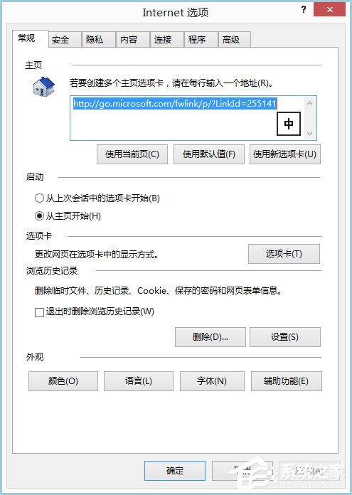Win8系統IE被劫持怎么修復？Win8系統IE被劫持的解決方法