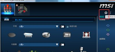 win7系統(tǒng)下realtek高清晰音頻管理器如何設(shè)置耳機(jī)？