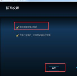 win7系統(tǒng)下realtek高清晰音頻管理器如何設(shè)置耳機(jī)？
