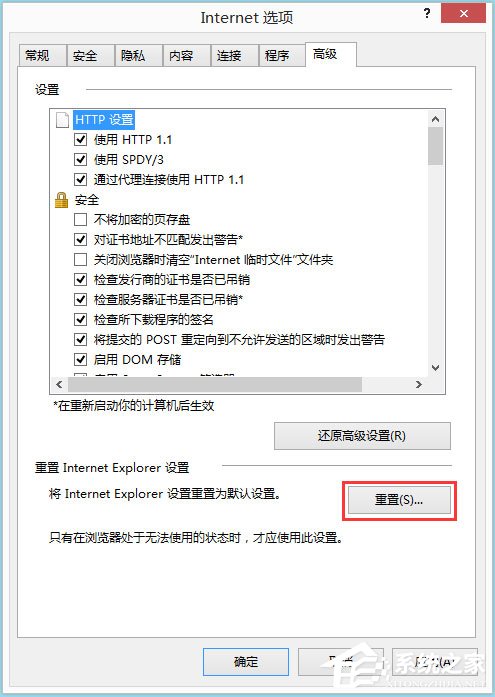 Win8系統IE被劫持怎么修復？Win8系統IE被劫持的解決方法