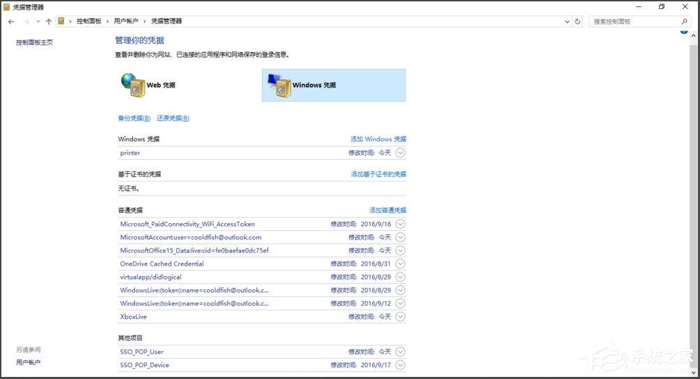 Win10訪問局域網(wǎng)提示“無權(quán)限使用網(wǎng)絡(luò)資源”怎么辦？
