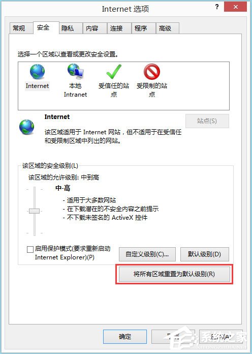 Win8系統IE被劫持怎么修復？Win8系統IE被劫持的解決方法