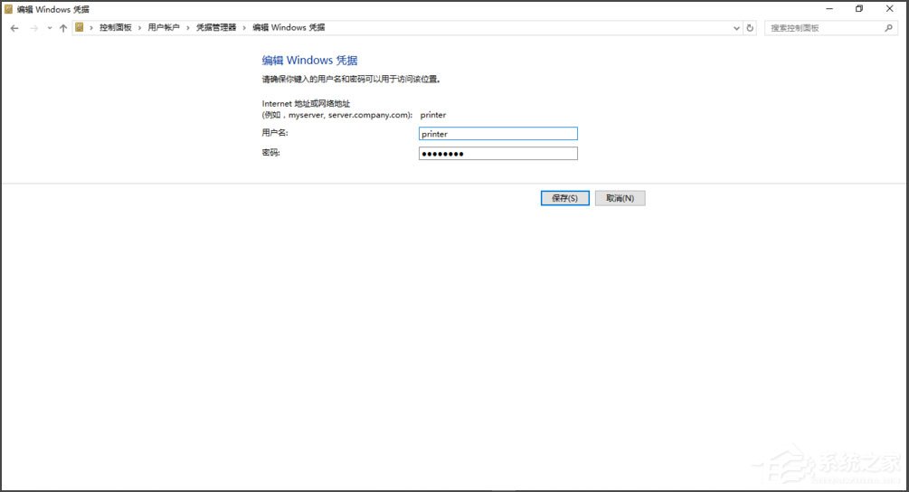 Win10訪問局域網(wǎng)提示“無權(quán)限使用網(wǎng)絡(luò)資源”怎么辦？