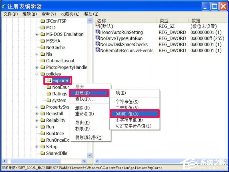 WinXP系統電腦工具欄在上面怎么還原？