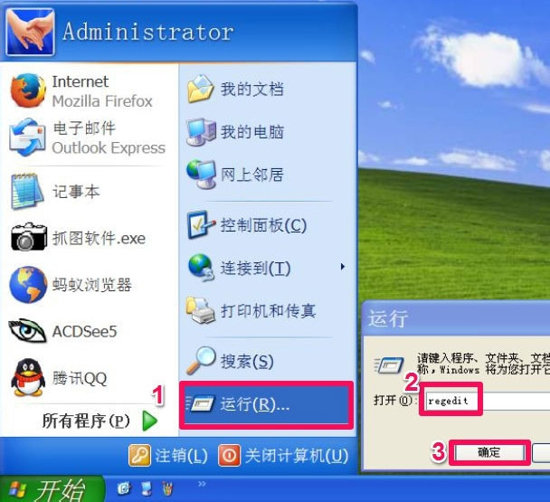 WinXP系統電腦工具欄在上面怎么還原？