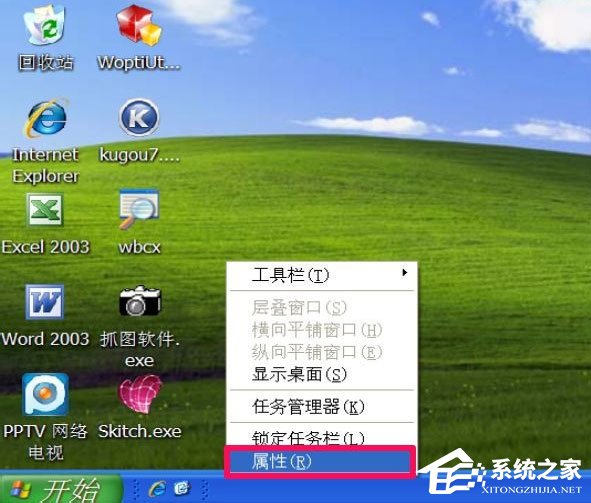 WinXP系統電腦工具欄在上面怎么還原？
