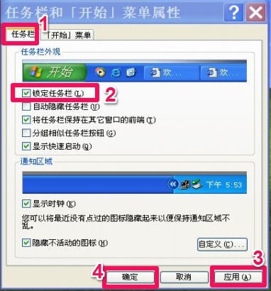 WinXP系統電腦工具欄在上面怎么還原？