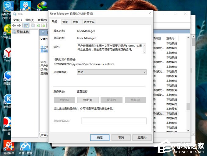 Win10開(kāi)始菜單和Cortana不能用如何解決？
