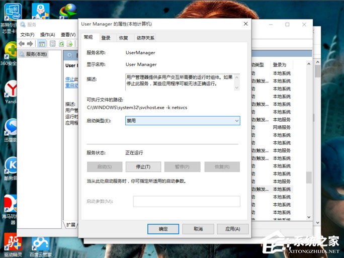 Win10開(kāi)始菜單和Cortana不能用如何解決？
