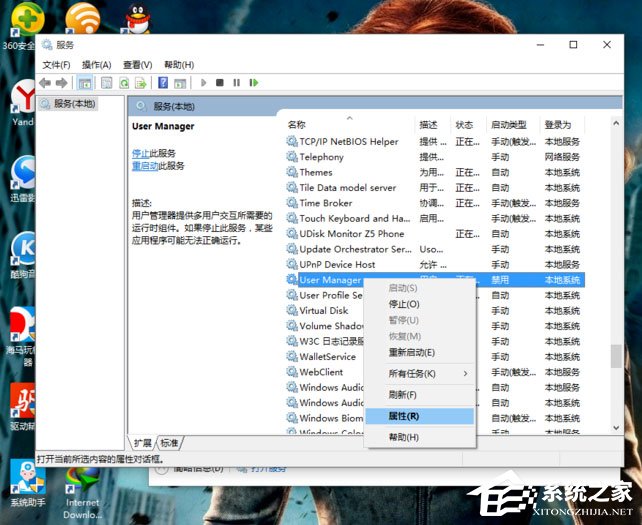 Win10開(kāi)始菜單和Cortana不能用如何解決？