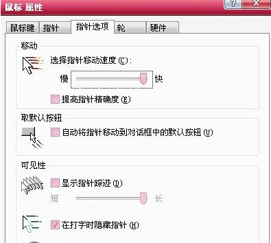 win7玩游戲鼠標飄怎么解決？win7系統玩游戲鼠標飄的處理方法