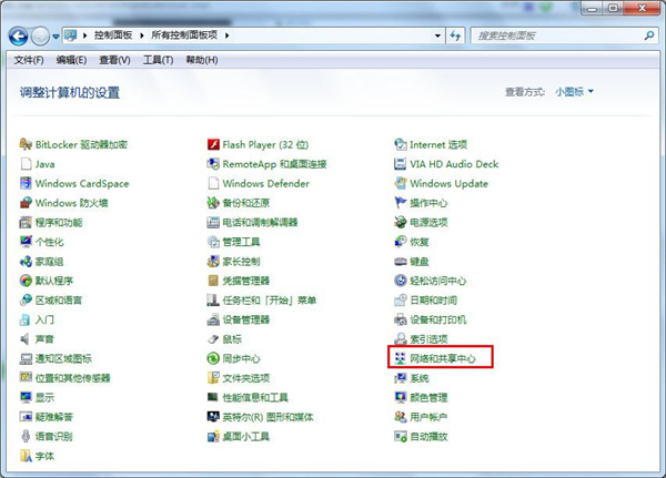 Win7系統怎么設置無線網絡？Win7系統無線網絡連接設置教程
