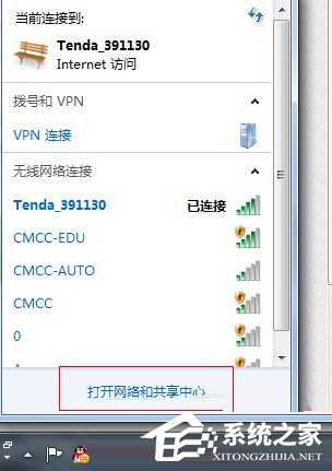 win7右下角出現(xiàn)紅色的×不能上網(wǎng)怎么辦？