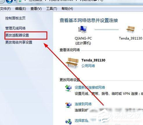 win7右下角出現(xiàn)紅色的×不能上網(wǎng)怎么辦？