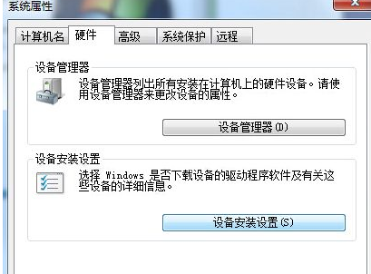 Win7系統識別USB設備速度緩慢怎么辦？Win7系統識別USB設備速度緩慢的解決辦法