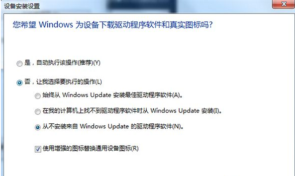 Win7系統識別USB設備速度緩慢怎么辦？Win7系統識別USB設備速度緩慢的解決辦法