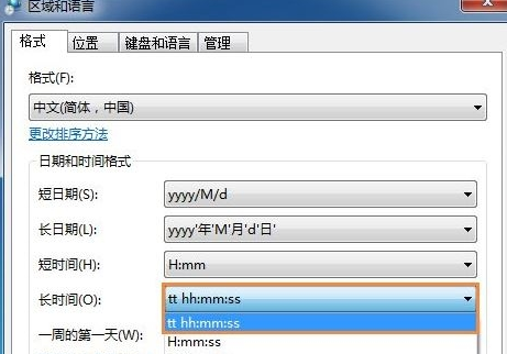 Win7系統如何修改時間顯示格式？Win7設置時間格式的方法