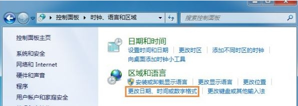 Win7系統如何修改時間顯示格式？Win7設置時間格式的方法