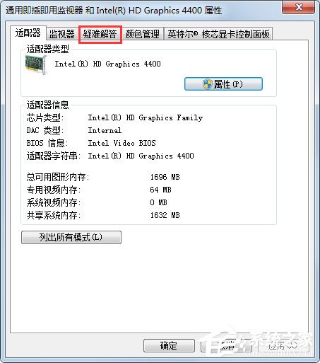 Win7如何關(guān)閉硬件加速？Win7關(guān)閉硬件加速的方法