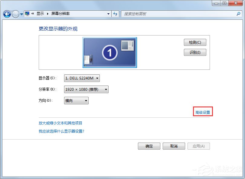 Win7如何關(guān)閉硬件加速？Win7關(guān)閉硬件加速的方法