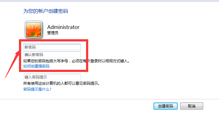 win7旗艦版怎么設(shè)置開機(jī)密碼？