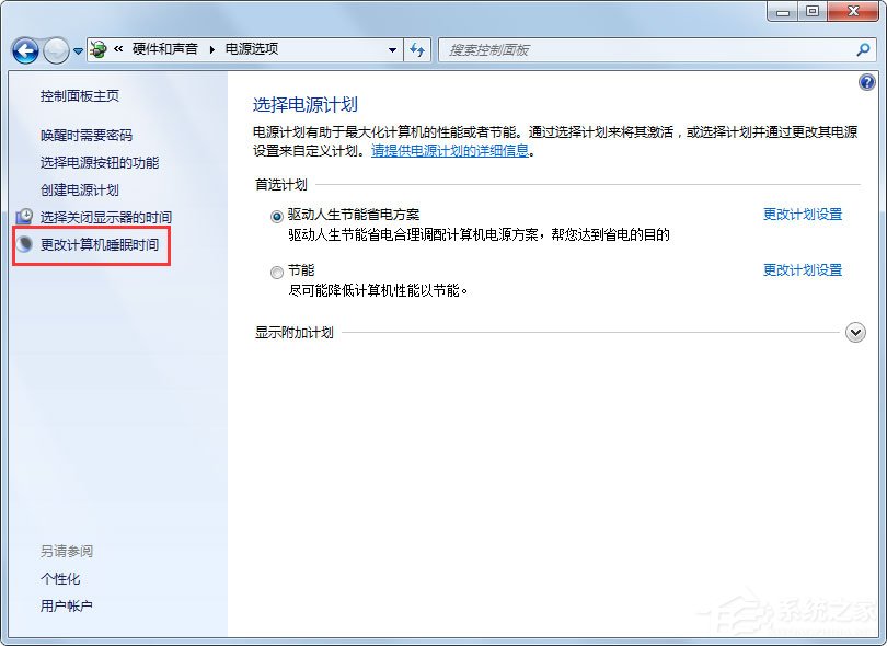 Win7系統鎖定計算機怎么設置？Win7系統鎖定計算機的設置方法