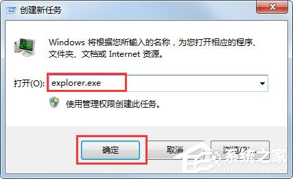 Win7系統(tǒng)電腦搜索功能不能用怎么解決？