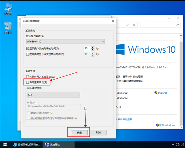 Win10系統(tǒng)反復重啟怎么解決？Win10反復重啟的處理方法