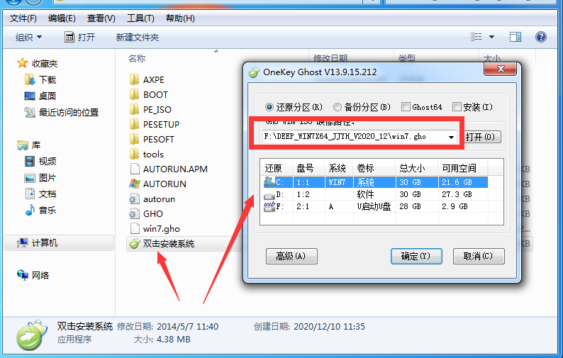 怎么自己重裝系統(tǒng)Win7