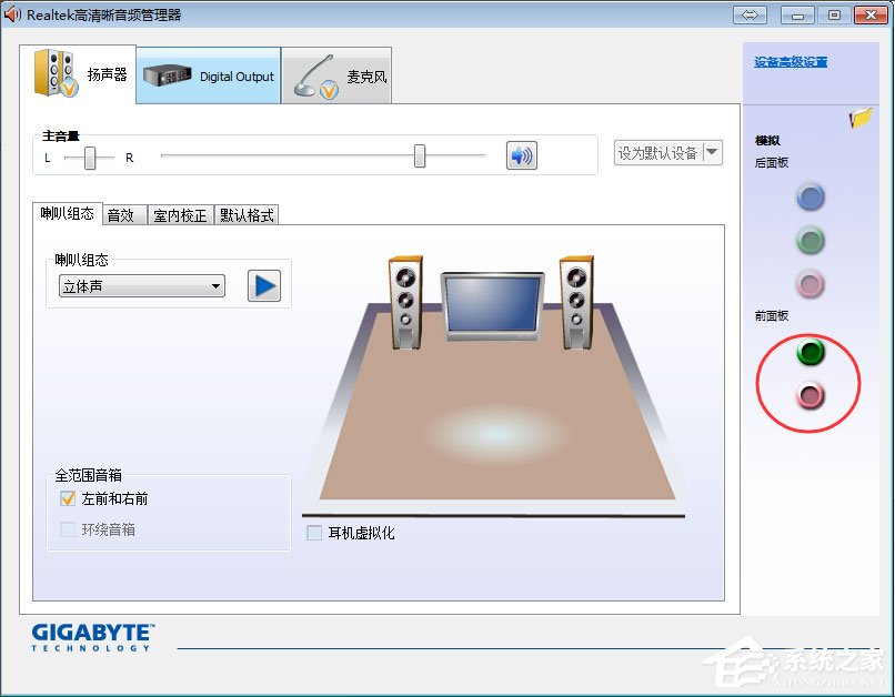 Win7系統前面板沒聲音怎么解決？Win7系統前面板沒聲音的解決方法
