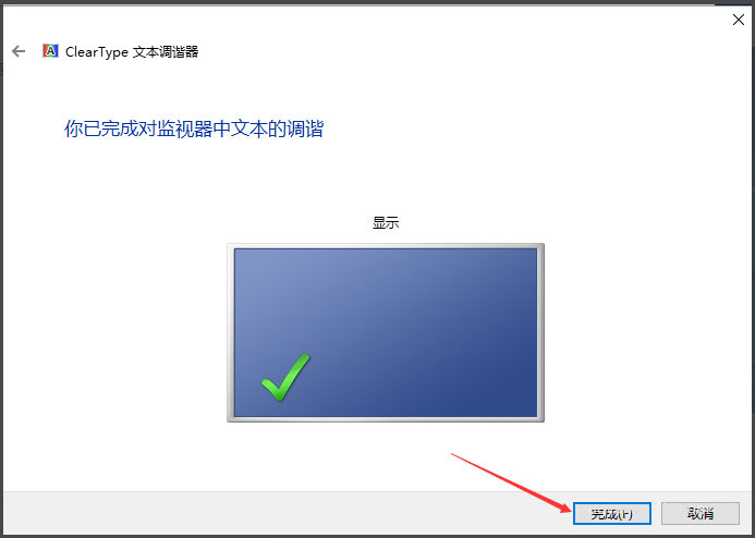 Win10顯示器顏色怎么校正？Win10顯示器顏色校正方法