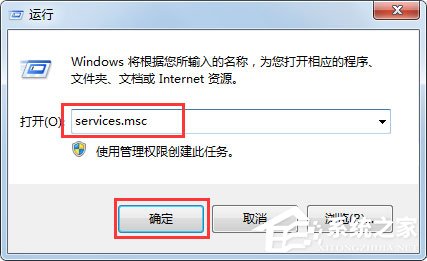 Win7系統提示“工作站服務沒有啟動”如何解決？
