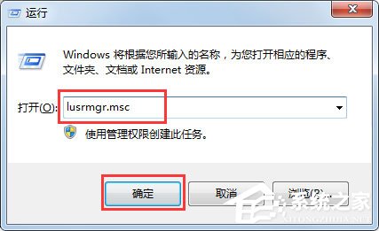 Win7系統提示“工作站服務沒有啟動”如何解決？