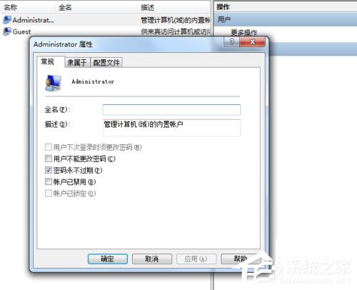 Win7系統提示“工作站服務沒有啟動”如何解決？
