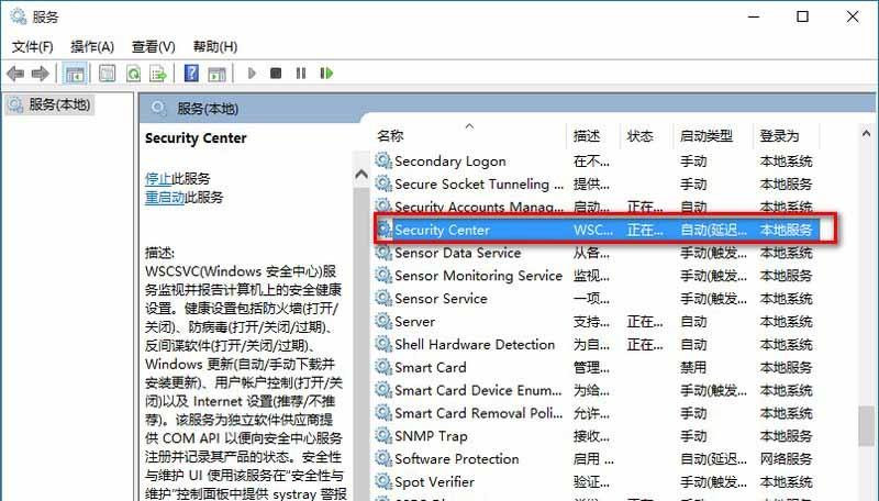 Win10系統總彈出防火墻通知怎么辦？