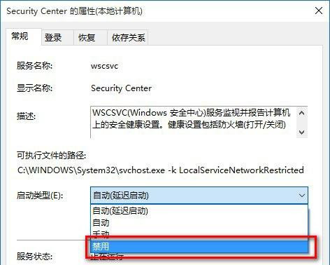 Win10系統總彈出防火墻通知怎么辦？