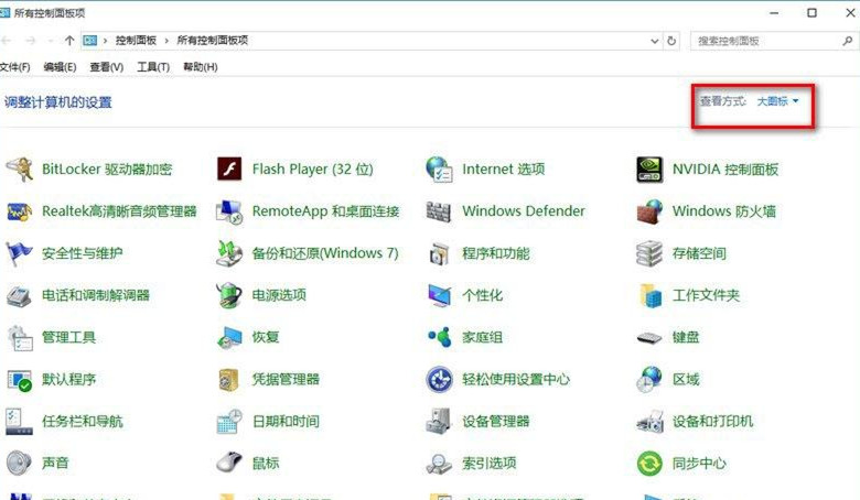 Win10系統總彈出防火墻通知怎么辦？