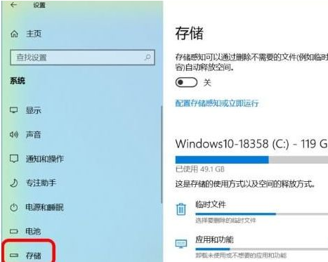 設(shè)置Win10自動清理回收站和臨時文件時間的辦法