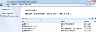 Win7系統(tǒng)怎么卸載騰訊電腦管家wifi共享精靈？